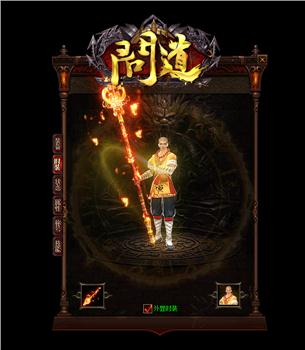 天龙八部私服 界面 黑